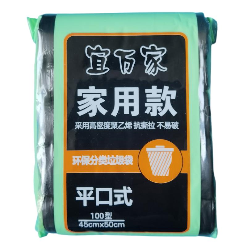 Warkul 5 Rolls Garbage Bag Thicken Multi-purpose Disposable Flat Opening Large Capacity Trash Bag for Home Kitchen Bin